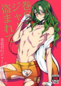 Yowamushi Pedal dj - Makishima-kun no Jersey ga Nusumarete