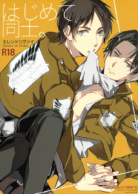 Shingeki no Kyojin dj - Hajimete Doushi.