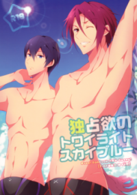 Free! dj - Dokusenyoku no Twilight Sky Blue