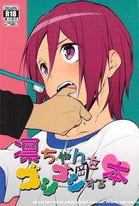 Rin-chan o Goshigoshi Suru Hon - Free! dj