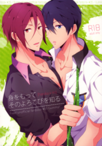 Free! dj - Mi o Motte Sono Yorokobi o Shiru