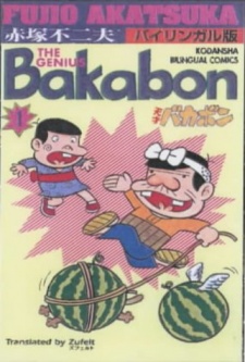 Tensai Bakabon