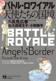 Battle Royale: Tenshi-tachi no Kokkyou