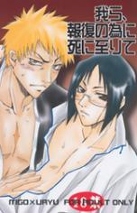 Bleach dj - Warera no Houfuku no Tameni Shi ni Irite