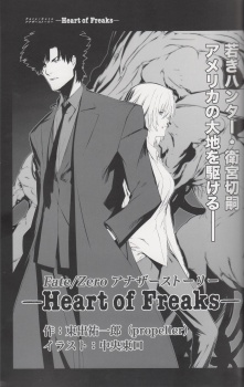 Heart of Freaks