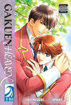 Gakuen Heaven (HIGURI Yuu)