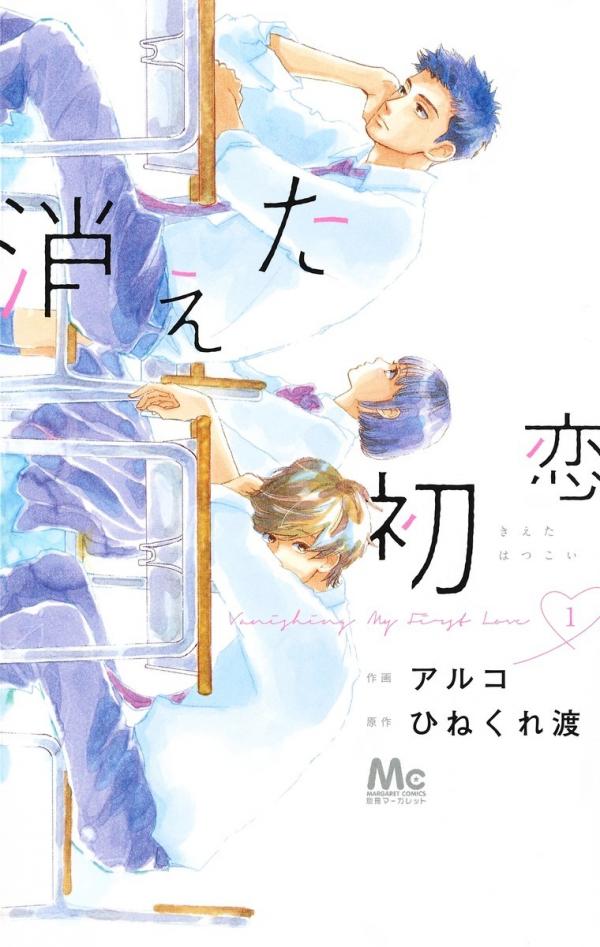 Hatsukoi Monster Manga Online Free - Manganelo