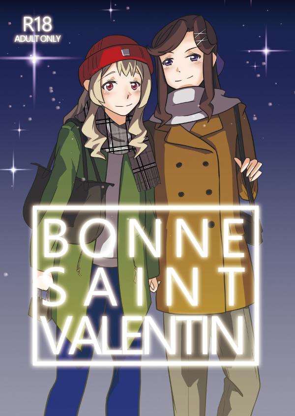 Shoujo Kageki Revue Starlight - Bonne Saint Valentin (Doujinshi)