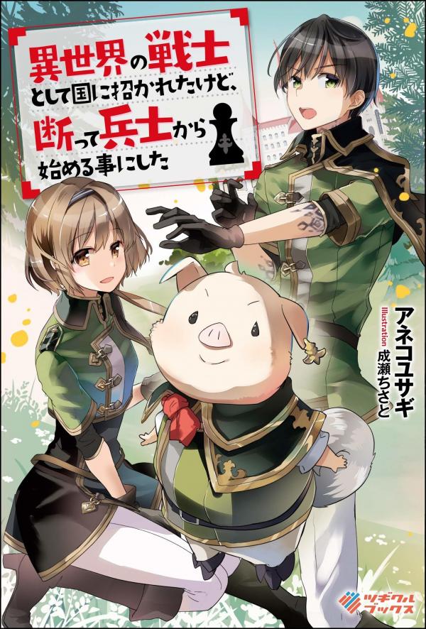 Manga VO Tate no Yûsha no Nariagari jp Vol.21 ( AIYA Kyû ANEKO Yusagi )  盾の勇者の成り上がり - Manga news