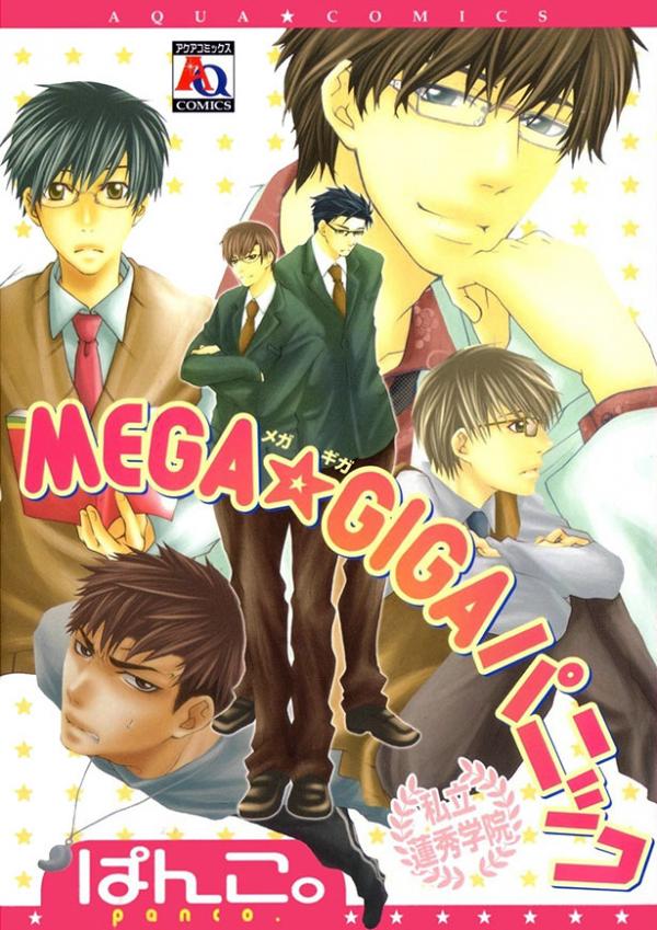 Mega Giga Panic Shiritsu Renshuu Gakuen