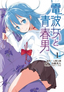 Denpa Onna to Seishun Otoko