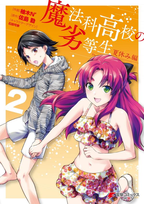 Mahouka Koukou no Rettousei - Natsuyasumi-hen Mahouka Koukou no Rettousei - Natsuyasumi-hen