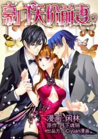 Haomen Tianjia Qianqi