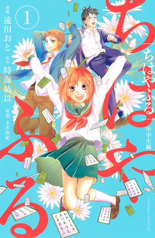Shigatsu wa Kimi no Uso: 6-nin no Études  Light Novel - Pictures 