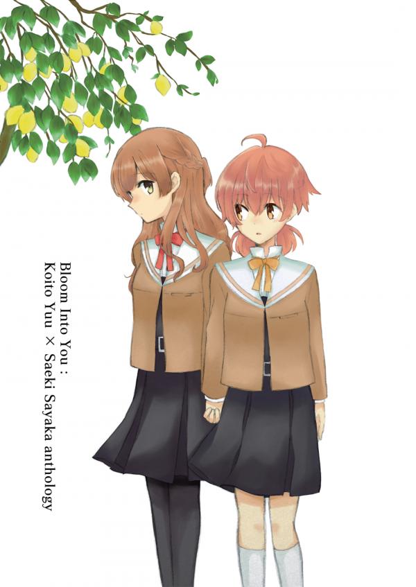 Yagate Kimi ni Naru (Bloom Into You) 