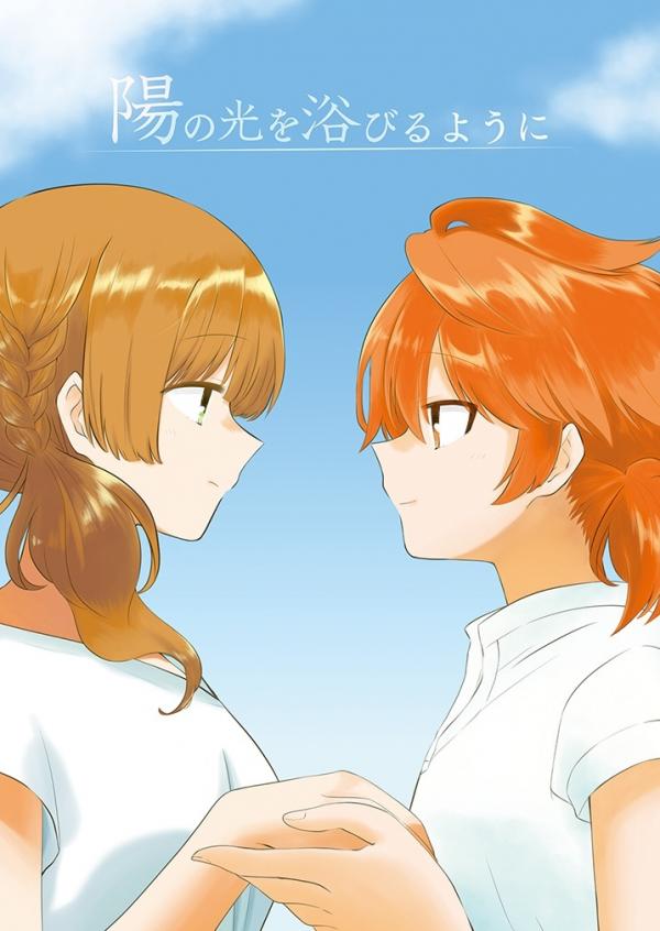 Yagate Kimi ni Naru Official Comic Anthology Ch. 1 Can I Bloom