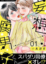 Mousou Fudanshi-kun
