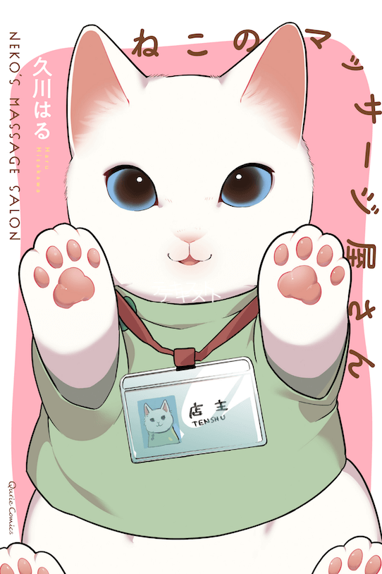 Neko's Massage Salon