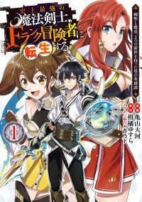 Read Isekai Monster Breeder Manga on Mangakakalot