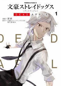 Bungou Stray Dogs: Dead Apple