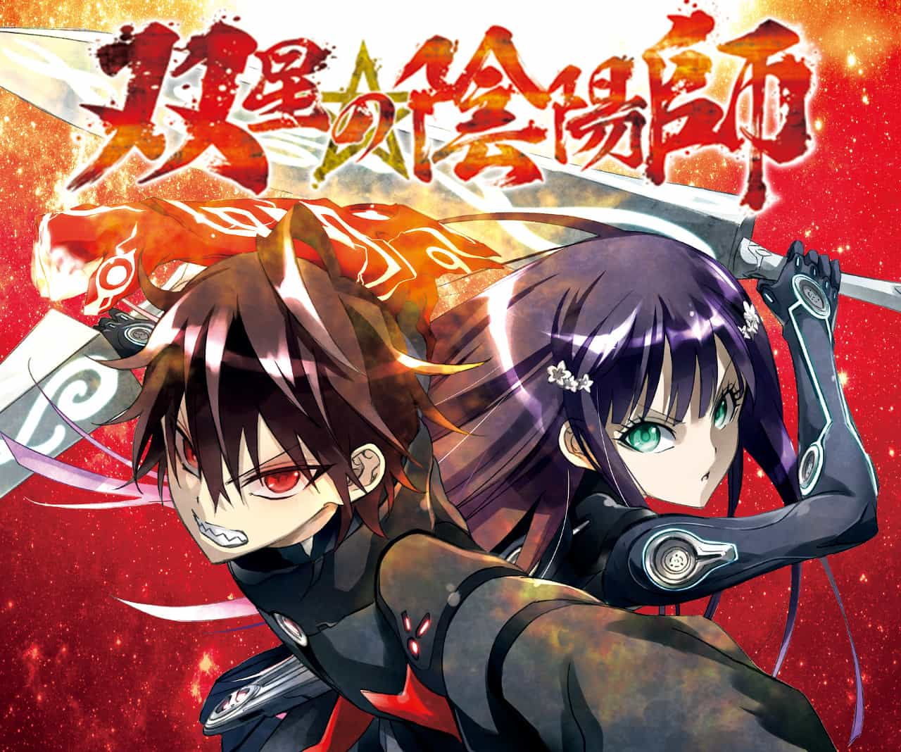 Twin Star Exorcists