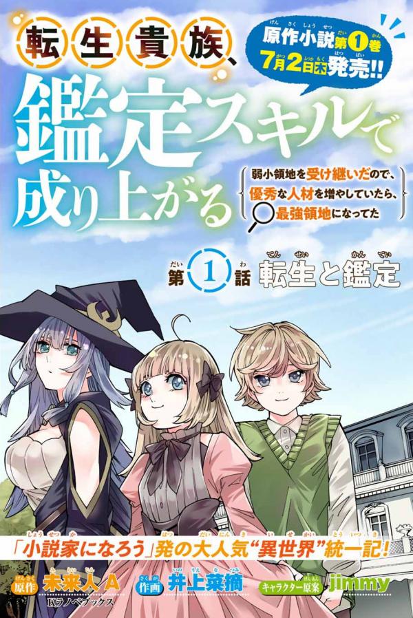 Suterareta Tensei Kenja ~ Mamono no Mori de Saikyou no dai ma Teikoku o  Tsukuriageru ~ Manga - Read the Latest Issues high-quality