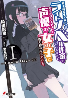 Light Novel Kino No Tabi (Old Style Version) (15) / Tomomizawa