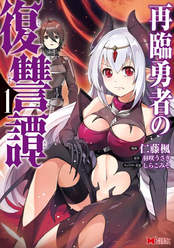Manga Mogura RE on X: Kamen Rider W: Fuuto Tantei vol 13 by Masaki Satou  & Riku Sanjou.  / X