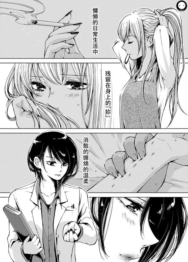 Domestic Na Kanojo: Ch 216 Review