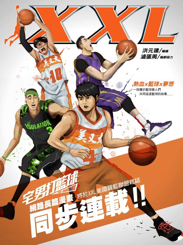 Otaku Plays Basketball