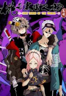 Last Word Of The World Last Word Of The World