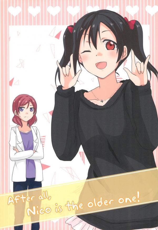 Love Live! - After all, Nico is the older one! (Doujinshi)