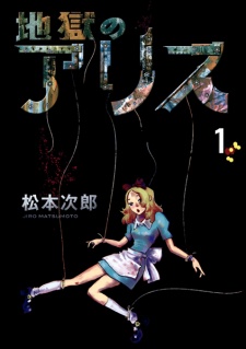 Jigoku no Alice