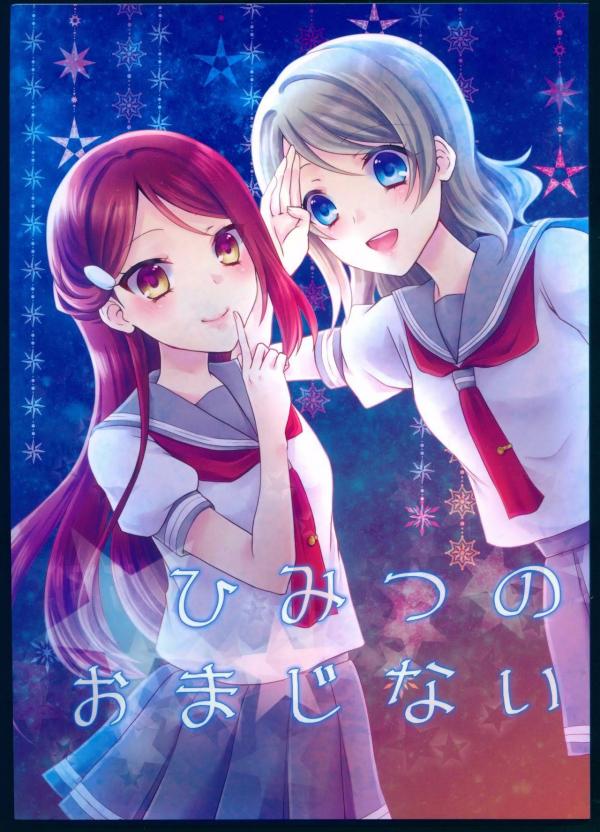 Love Live! Sunshine!! - Himitsu No Omajinai (Doujinshi) | VyManga