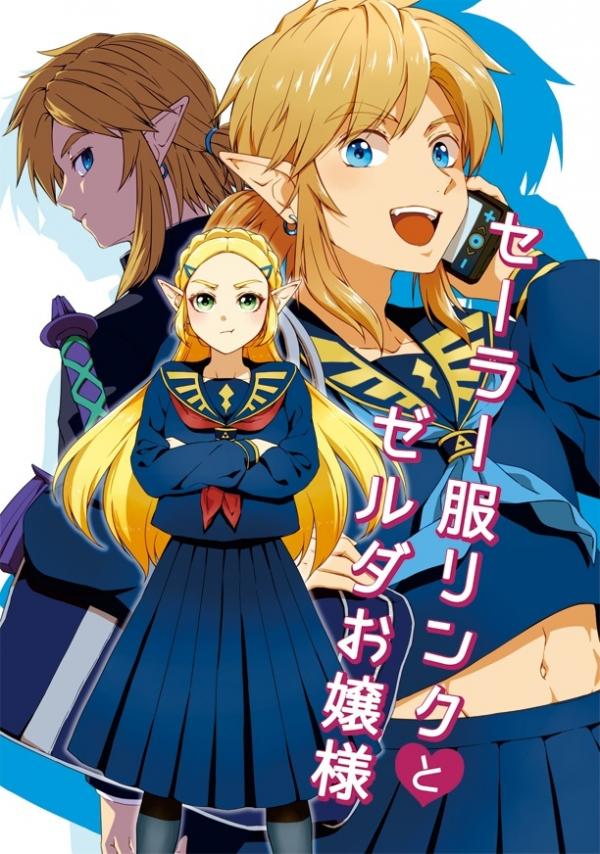 The Legend of Zelda Breath of the Wild - Sailor Uniform Link x Princess Zelda's School Love Comedy