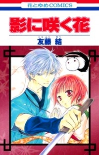 Read Niehime To Kemono No Ou Chapter 69 on Mangakakalot