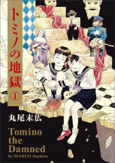 Tomino no Jigoku