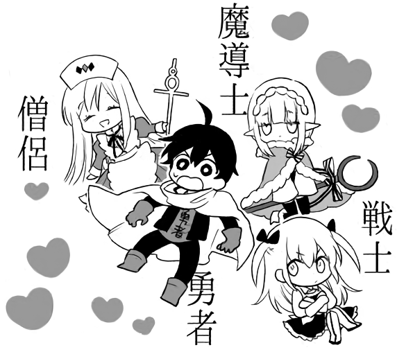 The Journey of the Brave Hero and his Harem