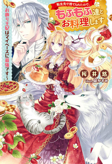 Isekai Trip no Wakiyaku datta Ken - Novel Updates