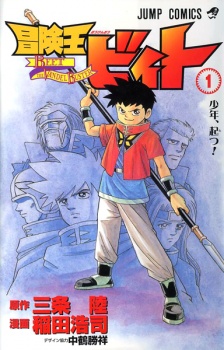 Fuuto Tantei – Mangá do autor de Dragon Quest tem anuncio de anime -  IntoxiAnime