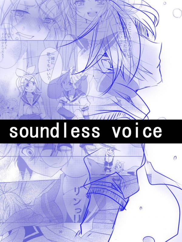 soundless voice (Doujinshi)