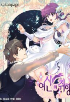 Goddess'S Taste Goddess'S Taste