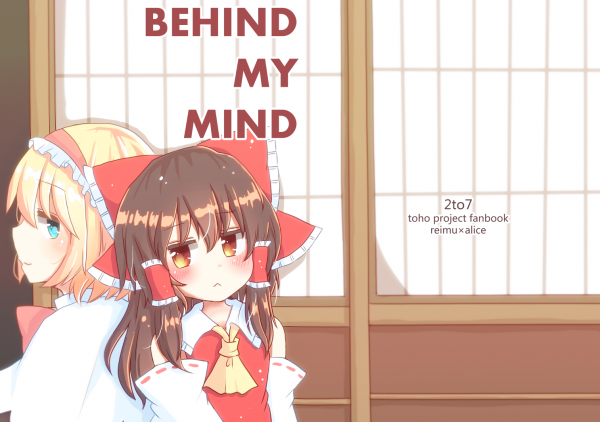 Touhou - BENHIND MY MIND (Doujinshi)