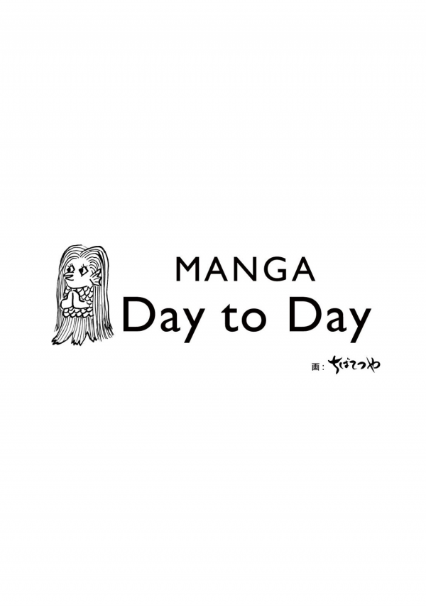 MANGA Day to Day