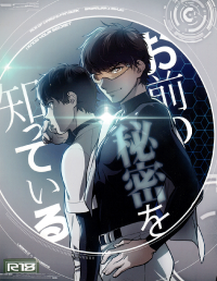 Diamond no Ace - Omae no Himitsu o Shitteiru (Doujinshi)