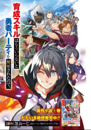 Read Quan Zhi Gao Shou Manga on Mangakakalot