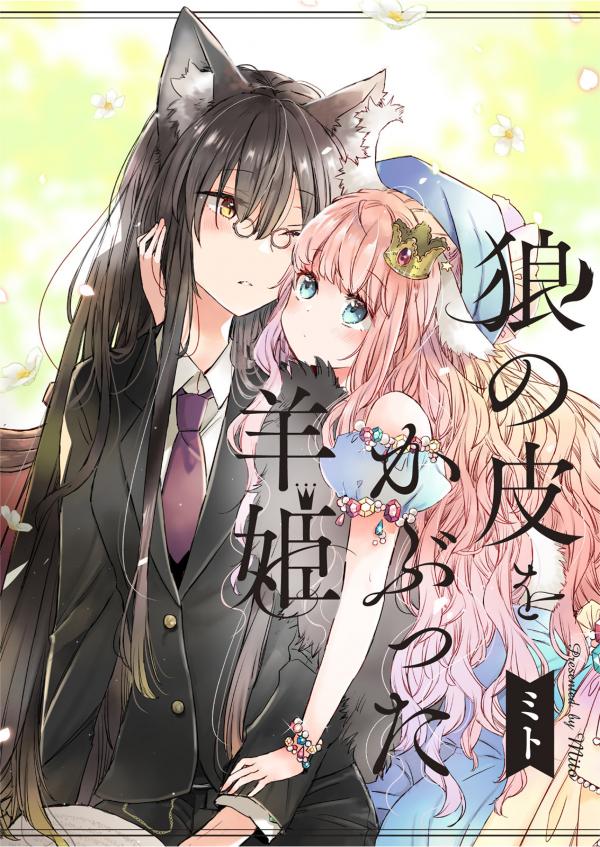 Isekai wa Smartphone to Tomo ni chapter 74