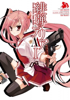 Digital Manga Adds Kotoura-san, Aria the Scarlet Ammo on eManga