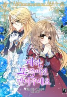 Your Majesty, Please Don't Kill Me Again