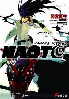 Persona x Tantei Naoto Persona x Tantei Naoto